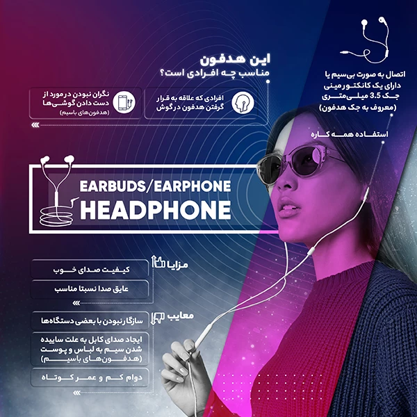 هندزفری مدل ۶